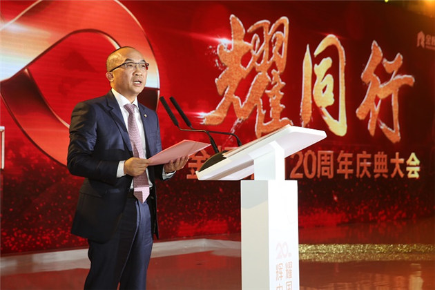 金輝集團(tuán)董事長林定強(qiáng)先生致辭