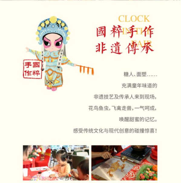 金輝環(huán)渤海，國潮嗨購節(jié)（5）