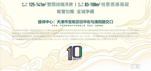 金輝環(huán)渤海，國潮嗨購節(jié)（10）