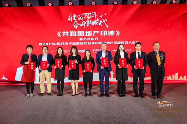 1572576536989827.jpg 《2019中國好房子》評選現場