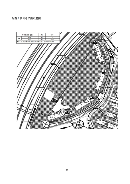 1573809666468122.jpg 淮安二期驗收監(jiān)測報告最終版(1)(1)_23.jpg