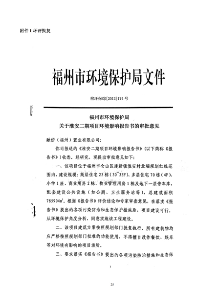 1573809675929680.jpg 淮安二期驗收監(jiān)測報告最終版(1)(1)_25.jpg