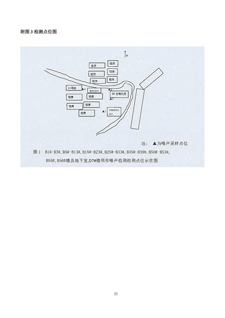 1573809855468166.jpg 淮安二期多層住宅驗收監(jiān)測報告最終版_23.jpg