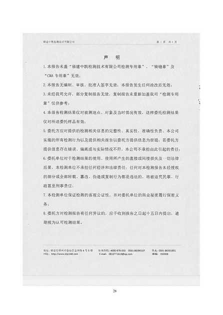 1573809873479530.jpg 淮安二期多層住宅驗收監(jiān)測報告最終版_28.jpg