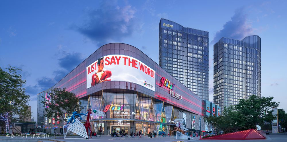 1577359374401056.jpg 金輝環(huán)球廣場實(shí)景圖