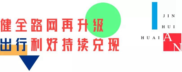 1578648827229642.jpg 金輝集團(tuán)十載深耕淮安