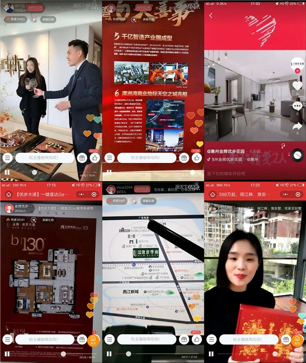 1582792181203112.jpg 金輝直播看房