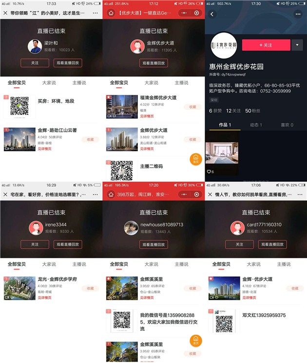 1582792193608101.jpg 金輝直播看房