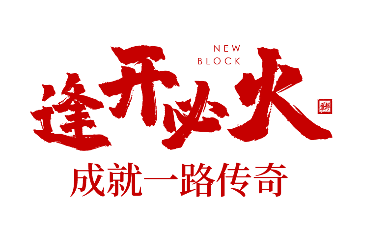 金輝集團項目加推