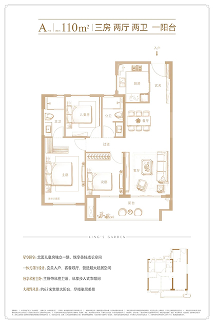 金輝中央銘筑戶型圖